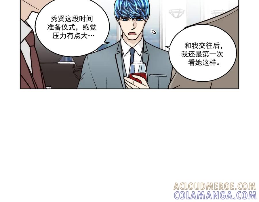 《这个经纪人很可疑》第180话 第7页