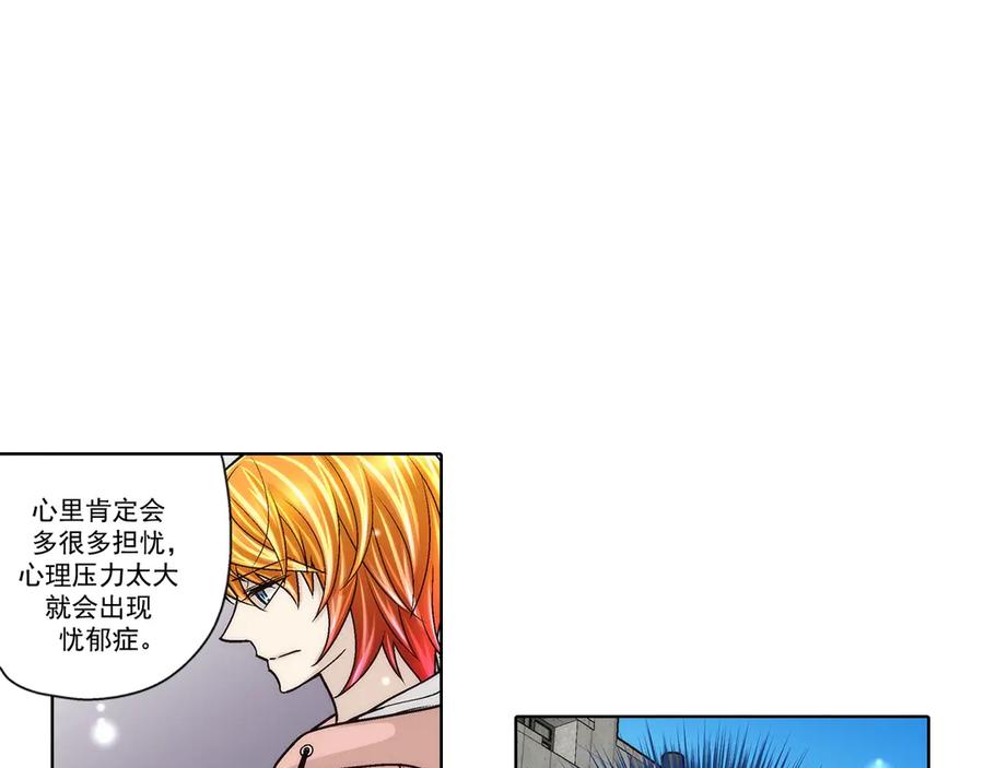 《这个经纪人很可疑》第180话 第22页
