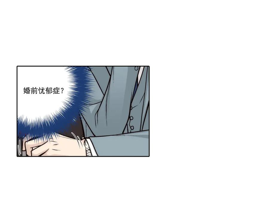 《这个经纪人很可疑》第180话 第36页
