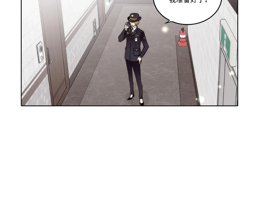《这个经纪人很可疑》第180话 第30页