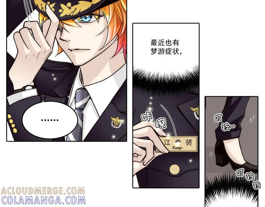 《这个经纪人很可疑》第180话 第27页