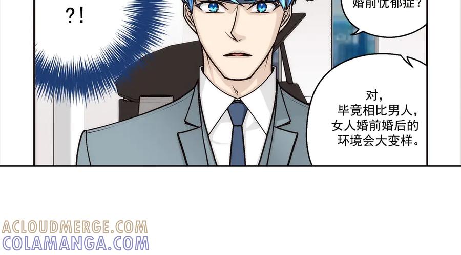 《这个经纪人很可疑》第180话 第21页