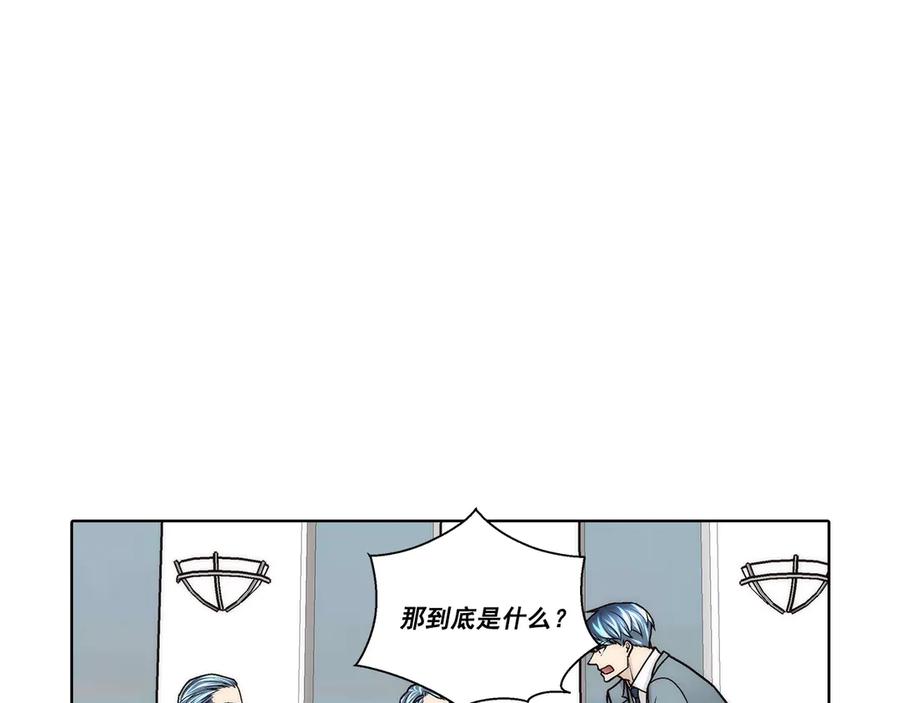 《这个经纪人很可疑》第180话 第14页