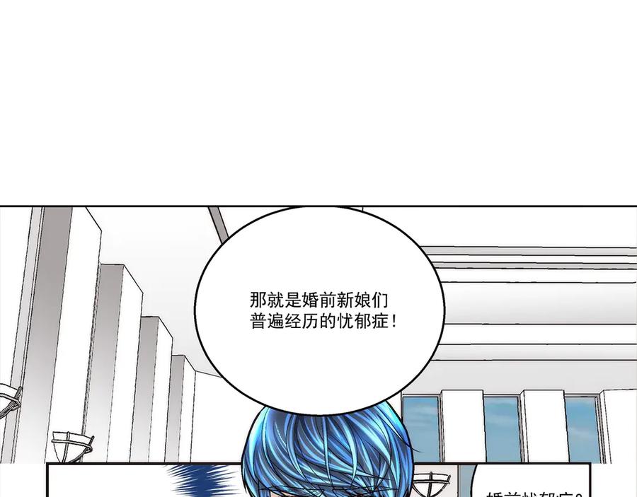 《这个经纪人很可疑》第180话 第20页