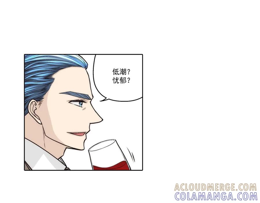 《这个经纪人很可疑》第180话 第5页