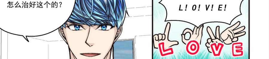 《这个经纪人很可疑》第180话 第40页