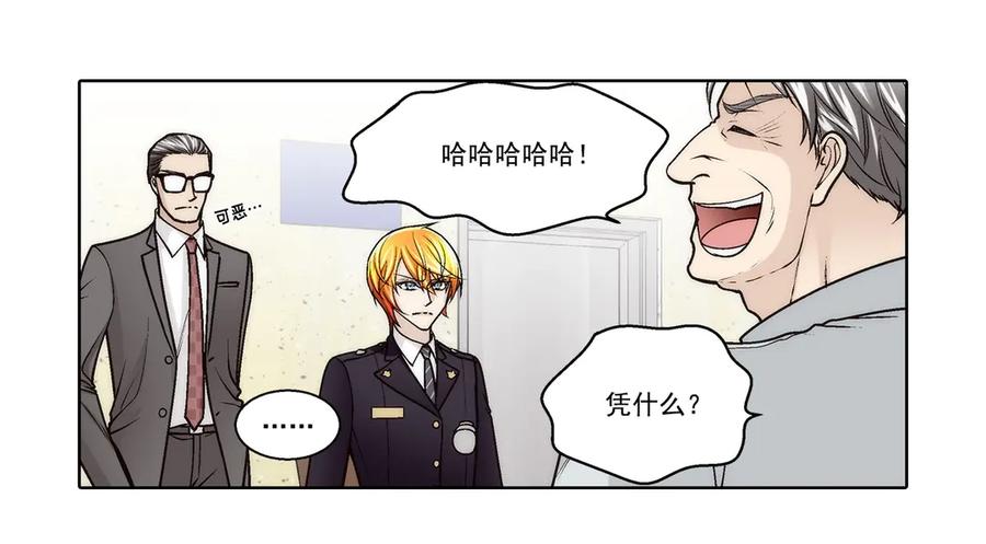 《这个经纪人很可疑》第181话 第36页