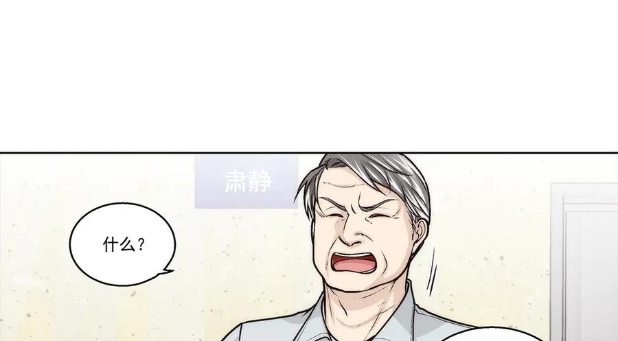 《这个经纪人很可疑》第181话 第34页