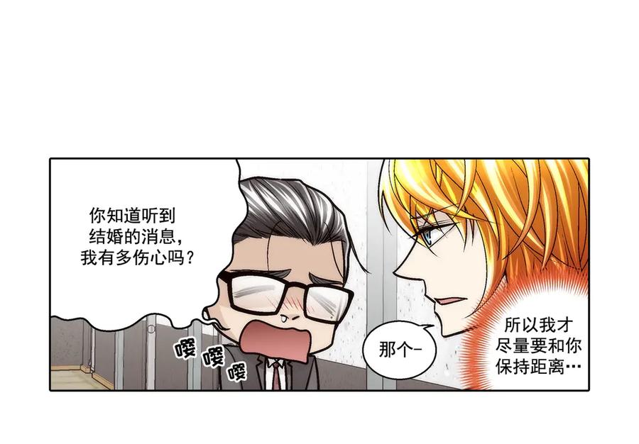 《这个经纪人很可疑》第181话 第14页