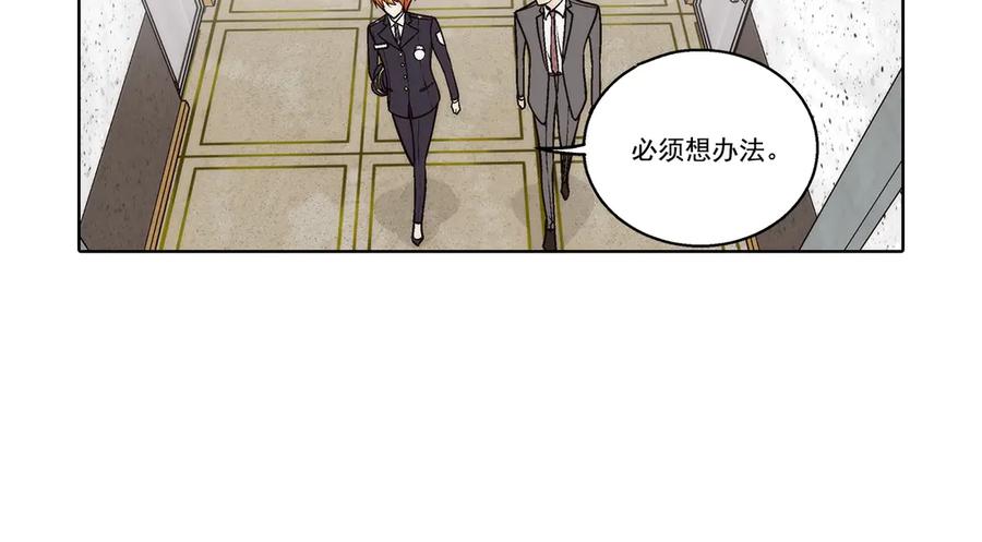 《这个经纪人很可疑》第181话 第26页