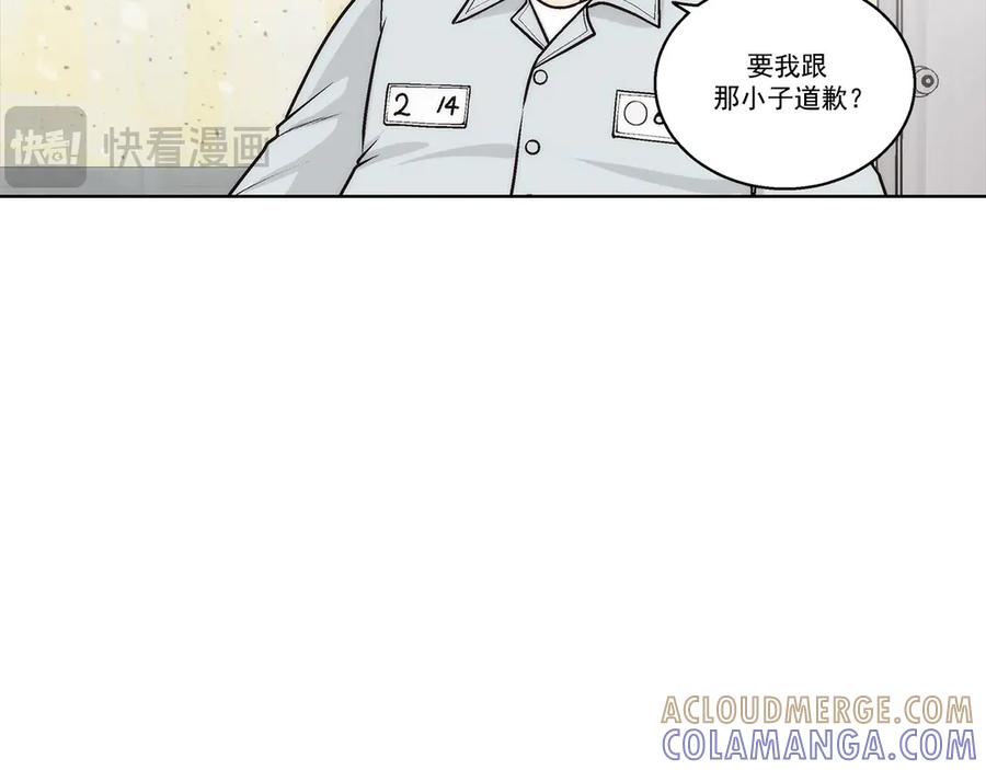 《这个经纪人很可疑》第181话 第35页
