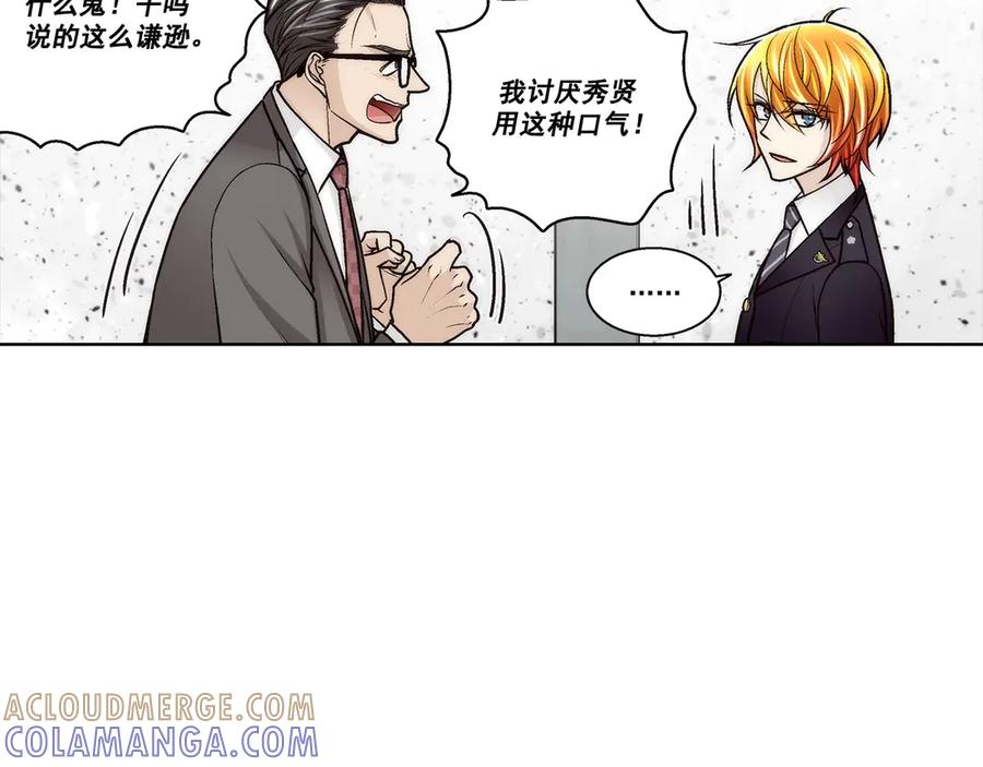 《这个经纪人很可疑》第181话 第13页
