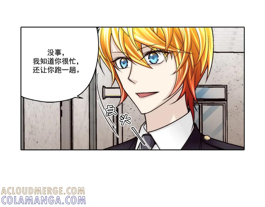 《这个经纪人很可疑》第181话 第11页