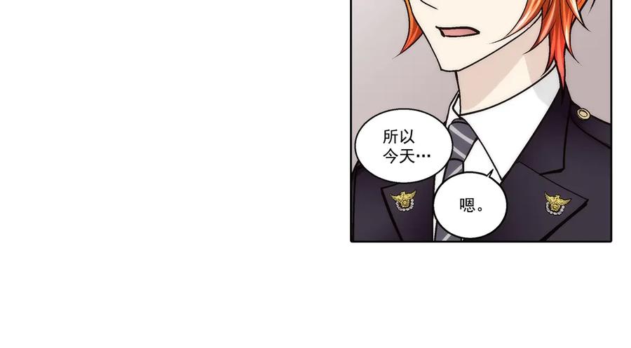 《这个经纪人很可疑》第181话 第24页
