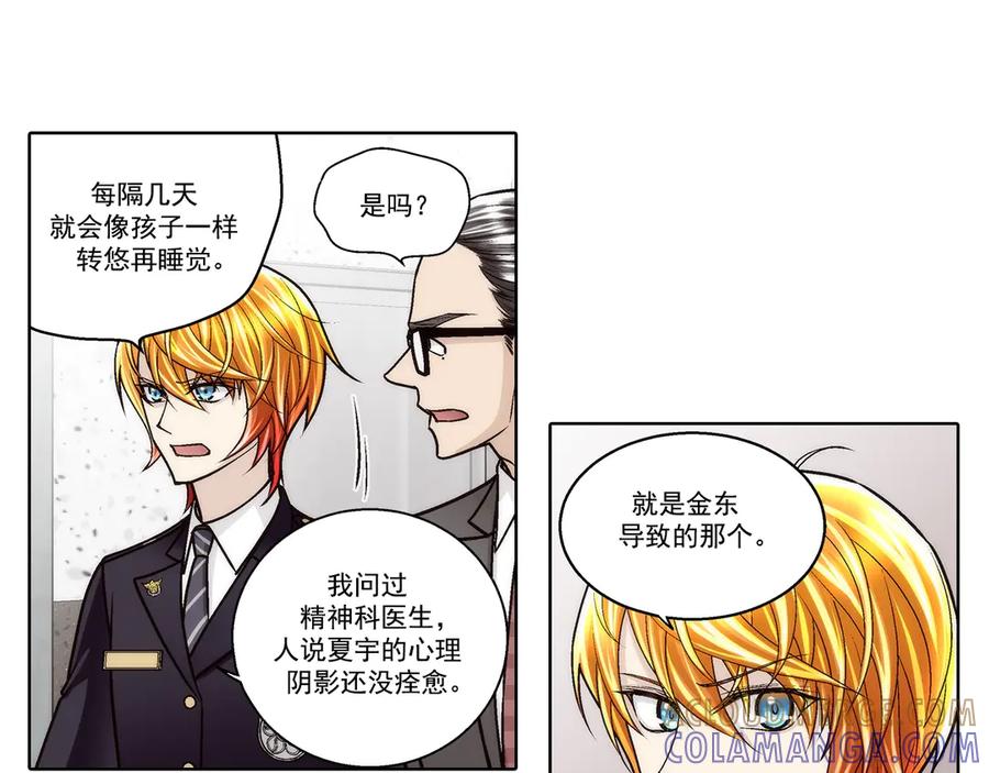《这个经纪人很可疑》第181话 第23页