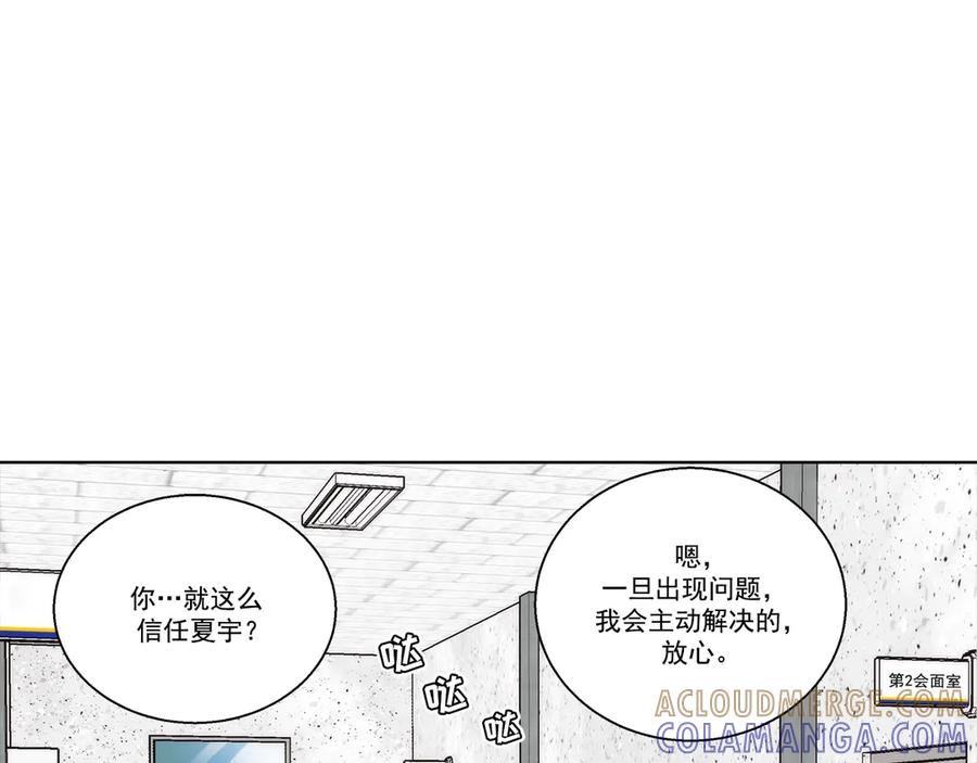 《这个经纪人很可疑》第181话 第17页