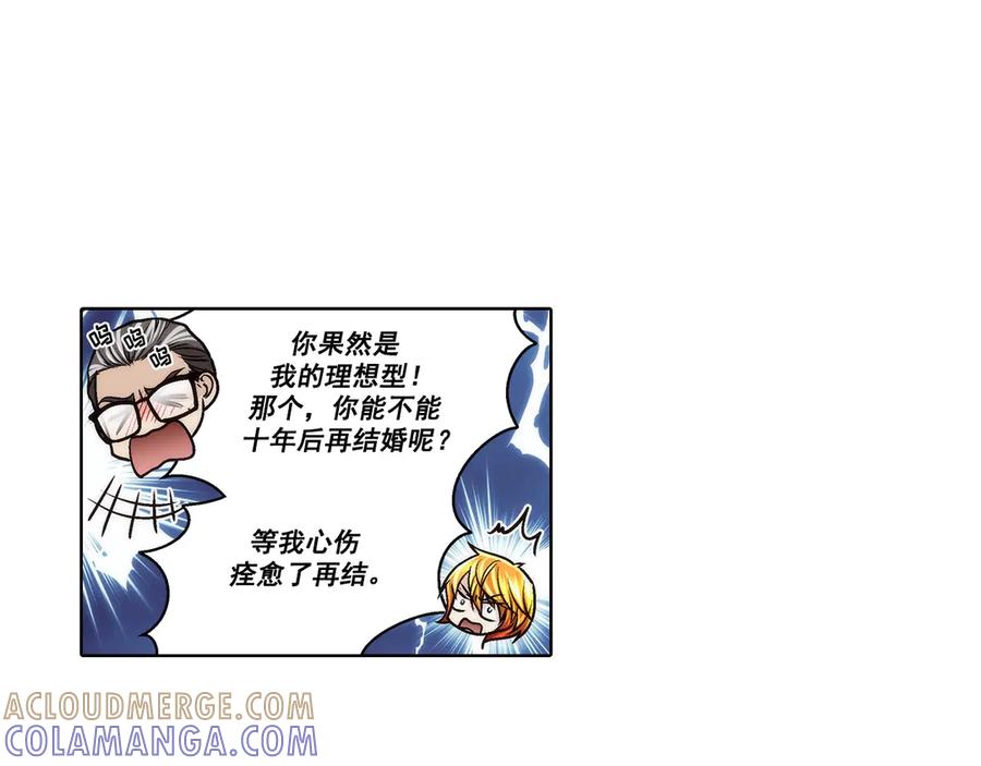 《这个经纪人很可疑》第181话 第31页