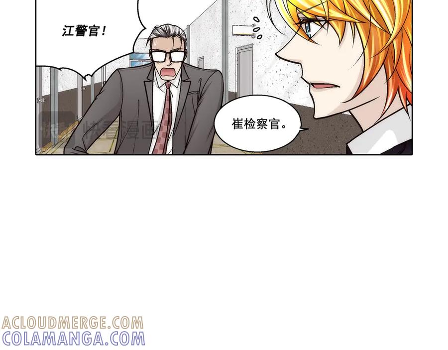 《这个经纪人很可疑》第181话 第7页