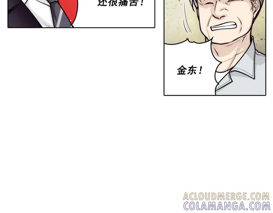 《这个经纪人很可疑》第181话 第41页