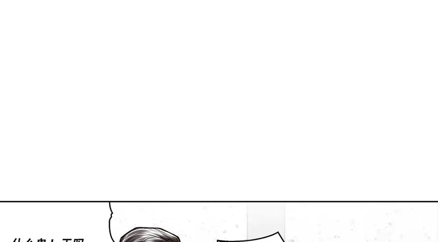 《这个经纪人很可疑》第181话 第12页