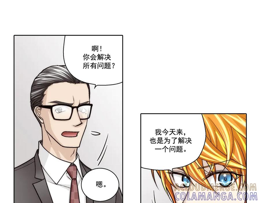 《这个经纪人很可疑》第181话 第19页