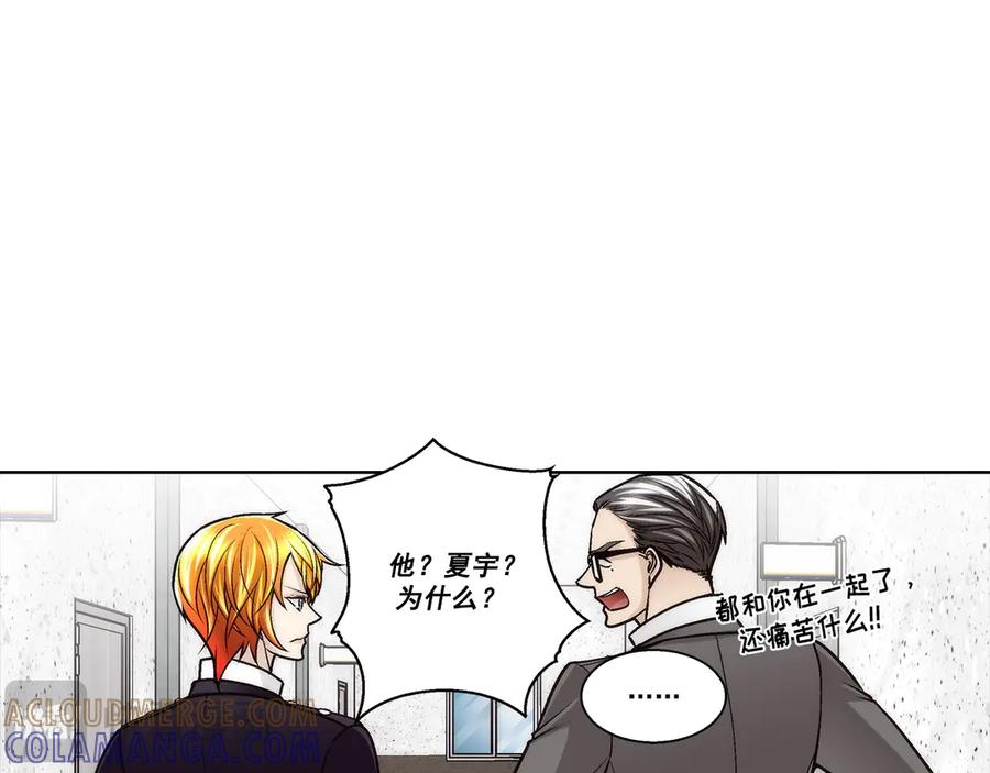 《这个经纪人很可疑》第181话 第21页