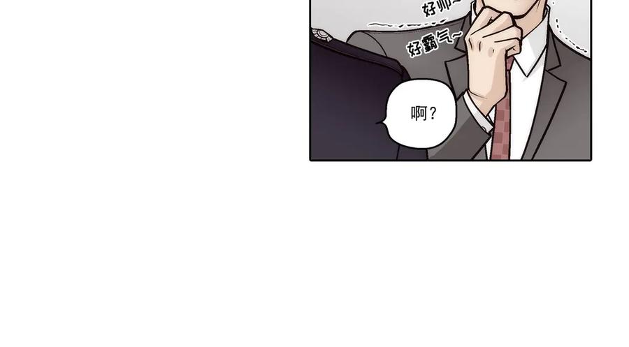 《这个经纪人很可疑》第181话 第30页