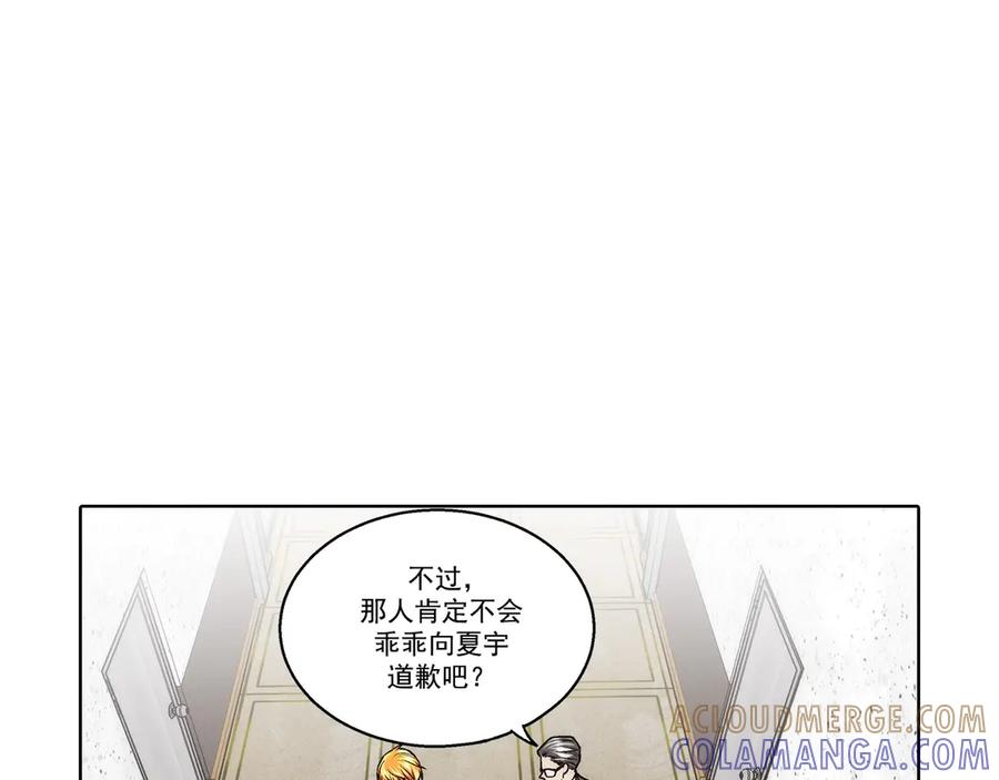 《这个经纪人很可疑》第181话 第25页