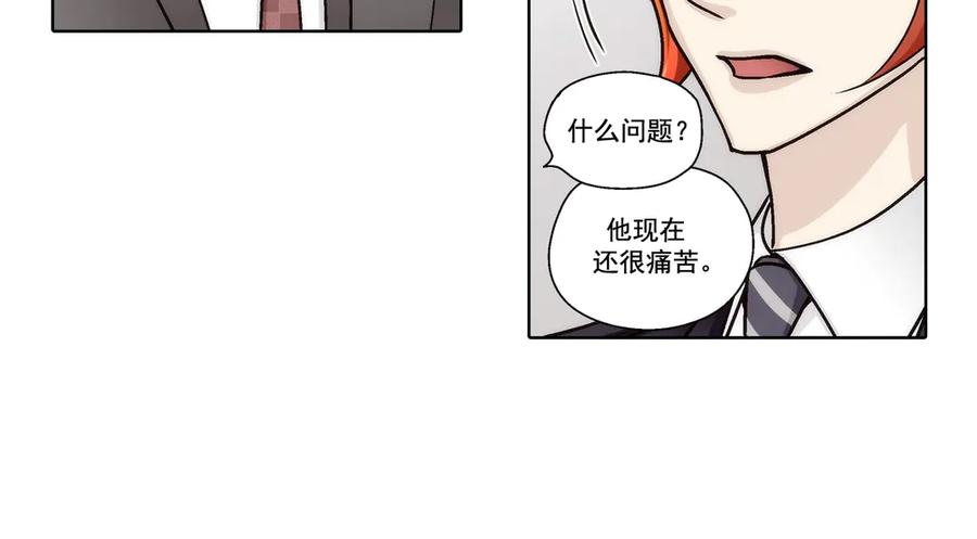 《这个经纪人很可疑》第181话 第20页