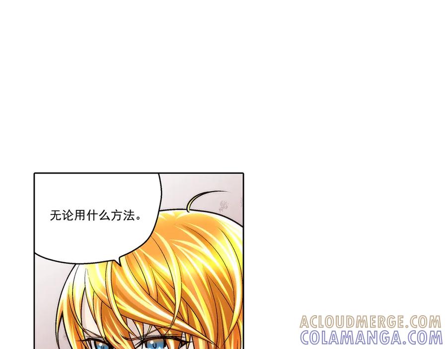 《这个经纪人很可疑》第181话 第27页
