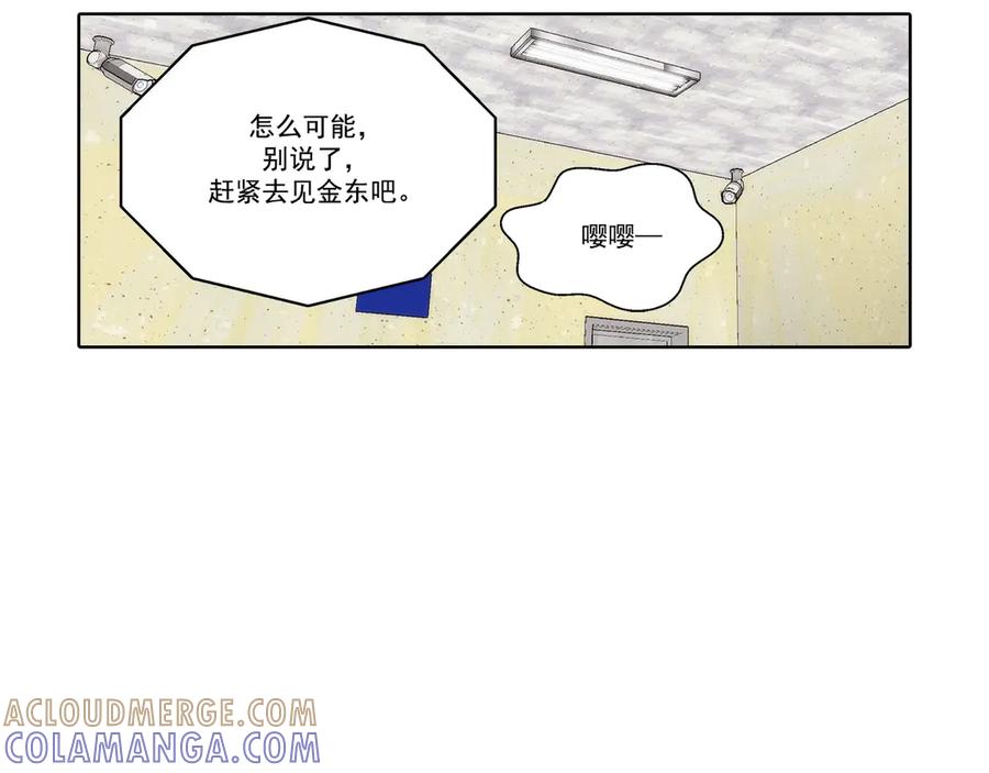 《这个经纪人很可疑》第181话 第33页