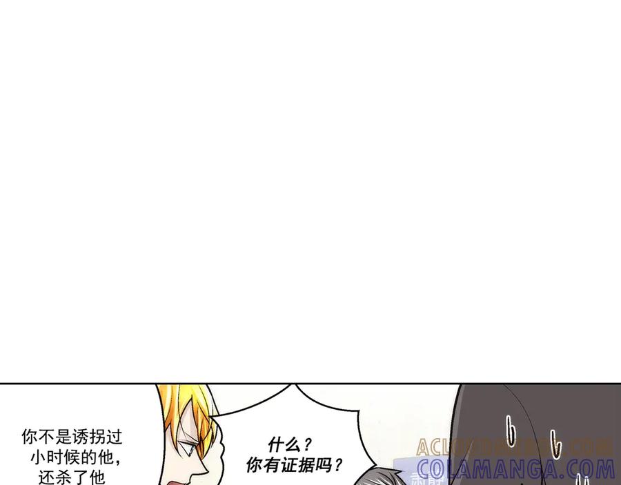 《这个经纪人很可疑》第181话 第37页