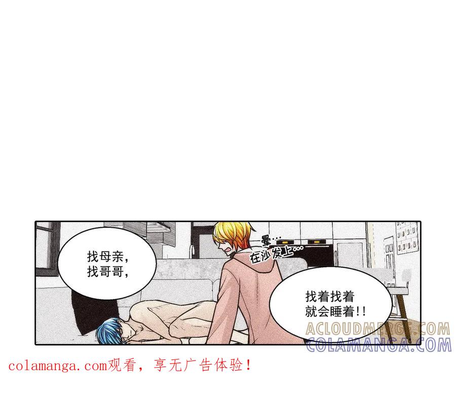 《这个经纪人很可疑》第182话 第1页