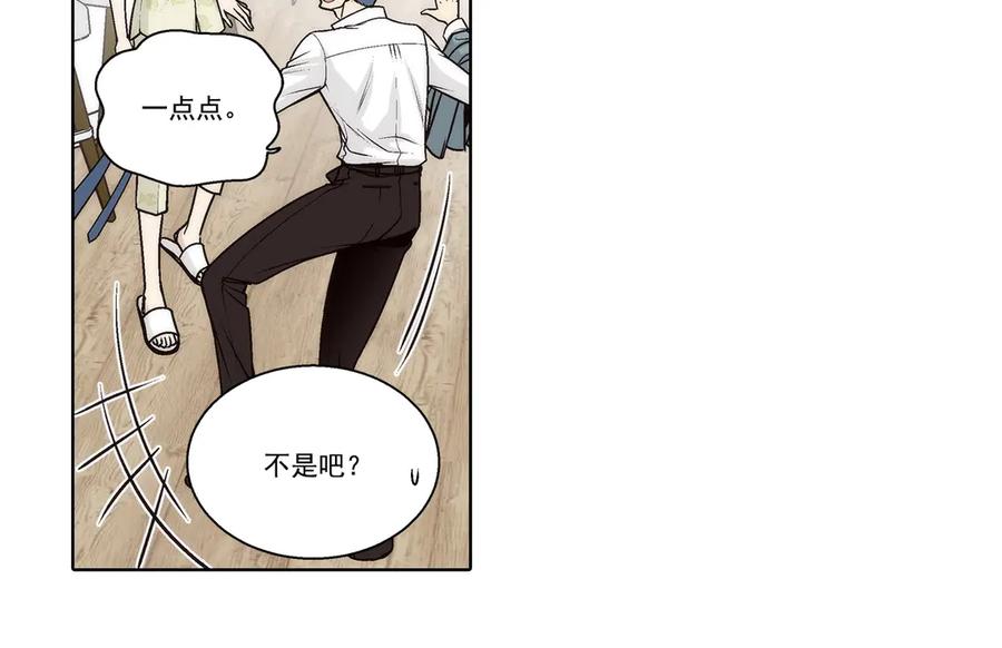 《这个经纪人很可疑》第182话 第23页