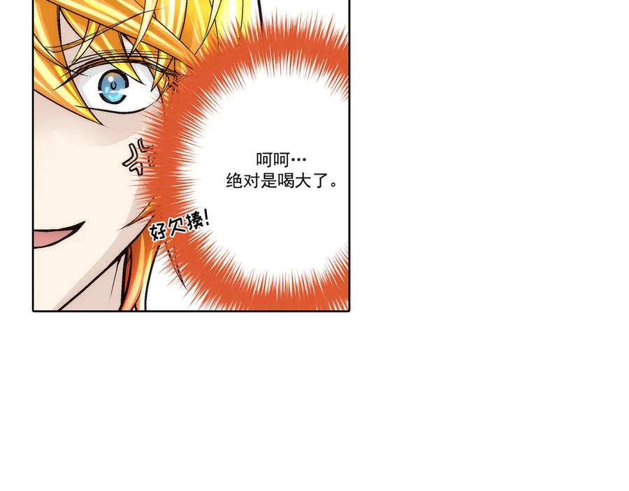 《这个经纪人很可疑》第182话 第26页