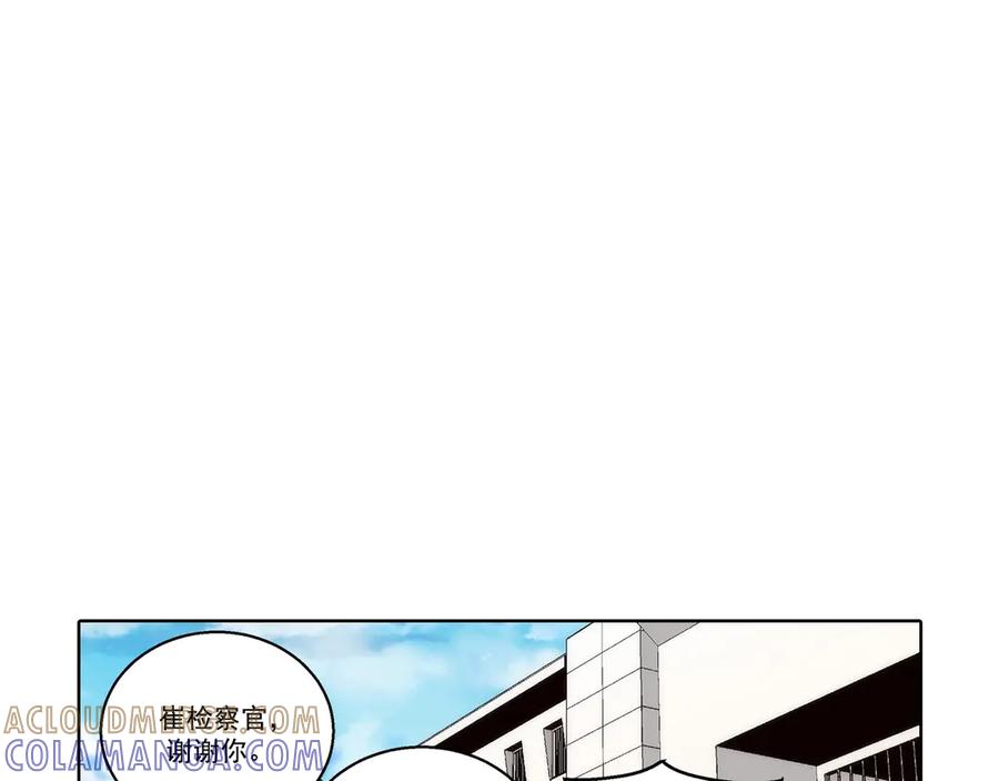 《这个经纪人很可疑》第182话 第16页