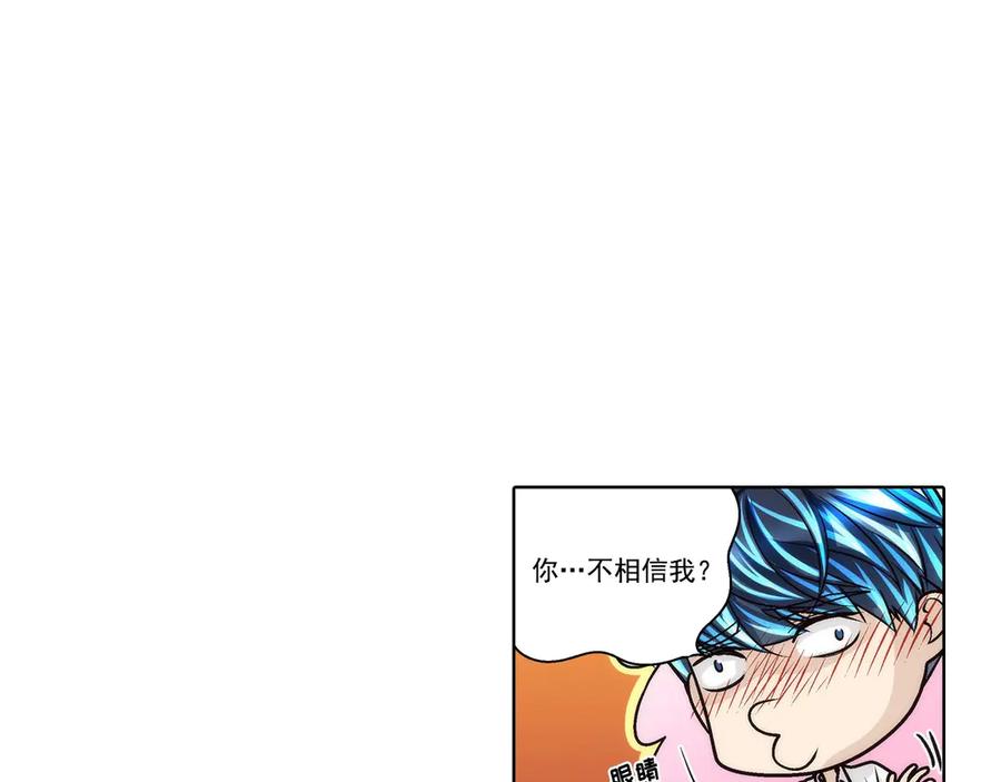 《这个经纪人很可疑》第182话 第24页