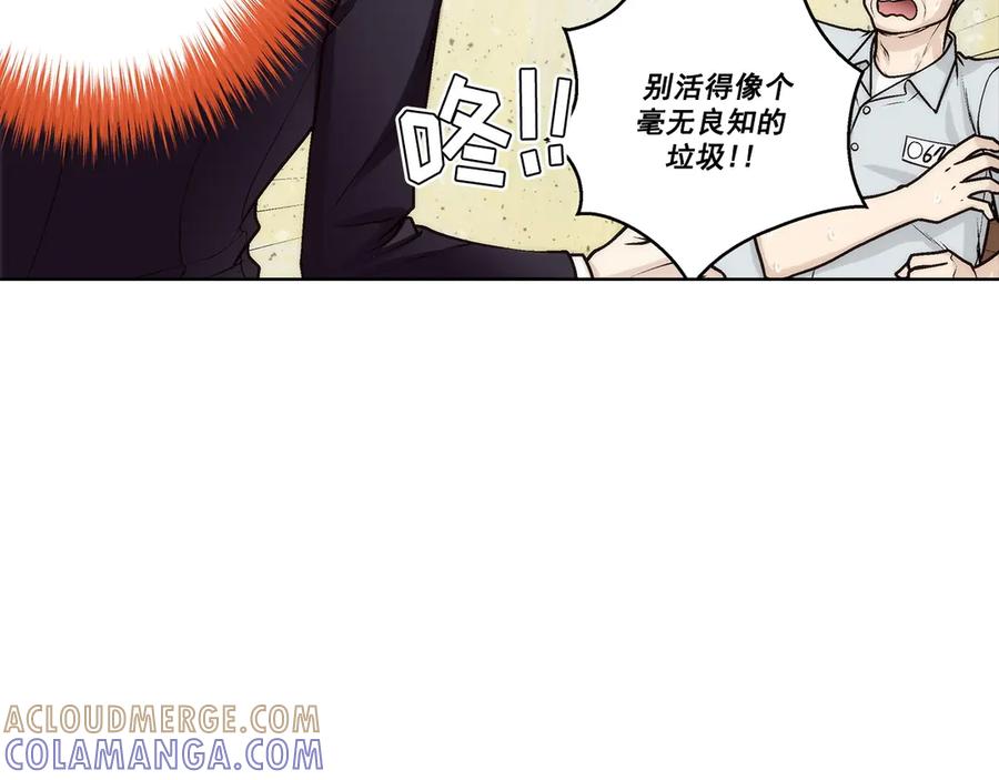 《这个经纪人很可疑》第182话 第4页