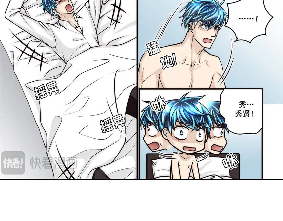 《这个经纪人很可疑》第182话 第45页