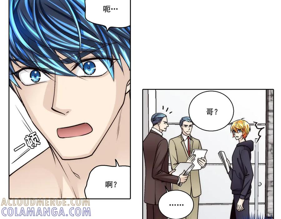 《这个经纪人很可疑》第182话 第49页
