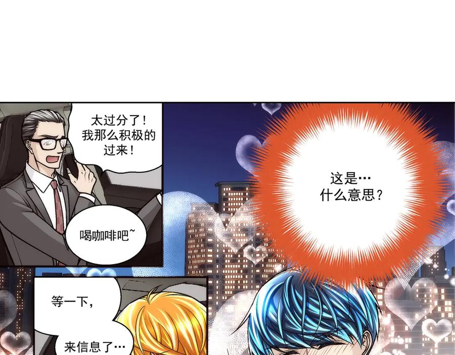 《这个经纪人很可疑》第182话 第18页