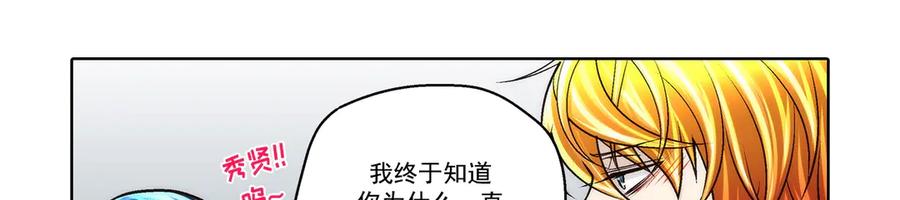 《这个经纪人很可疑》第182话 第41页