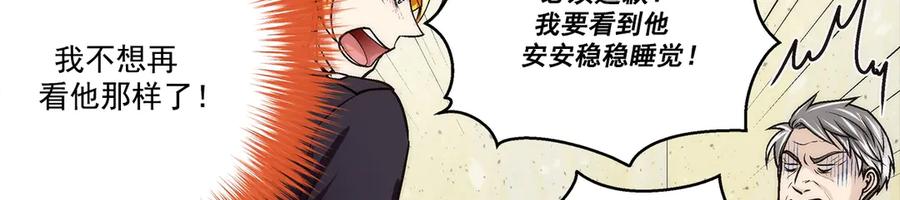 《这个经纪人很可疑》第182话 第3页