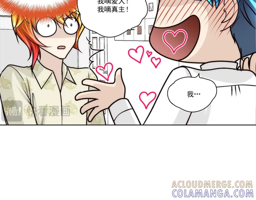 《这个经纪人很可疑》第182话 第31页
