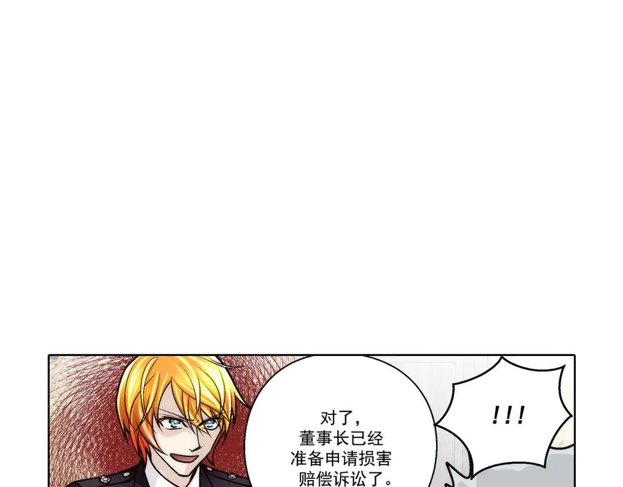 《这个经纪人很可疑》第182话 第11页
