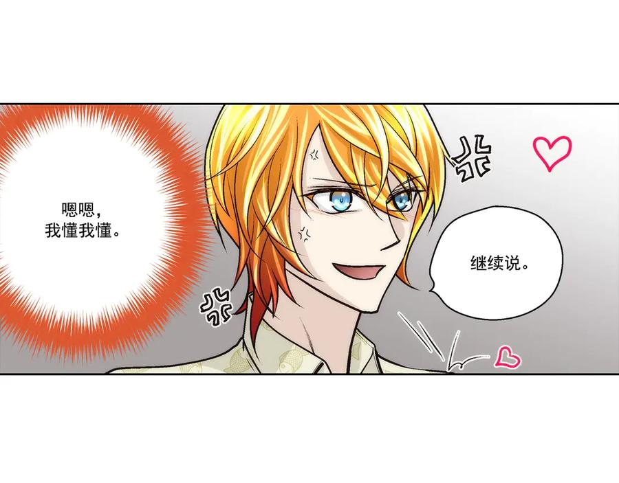 《这个经纪人很可疑》第182话 第33页