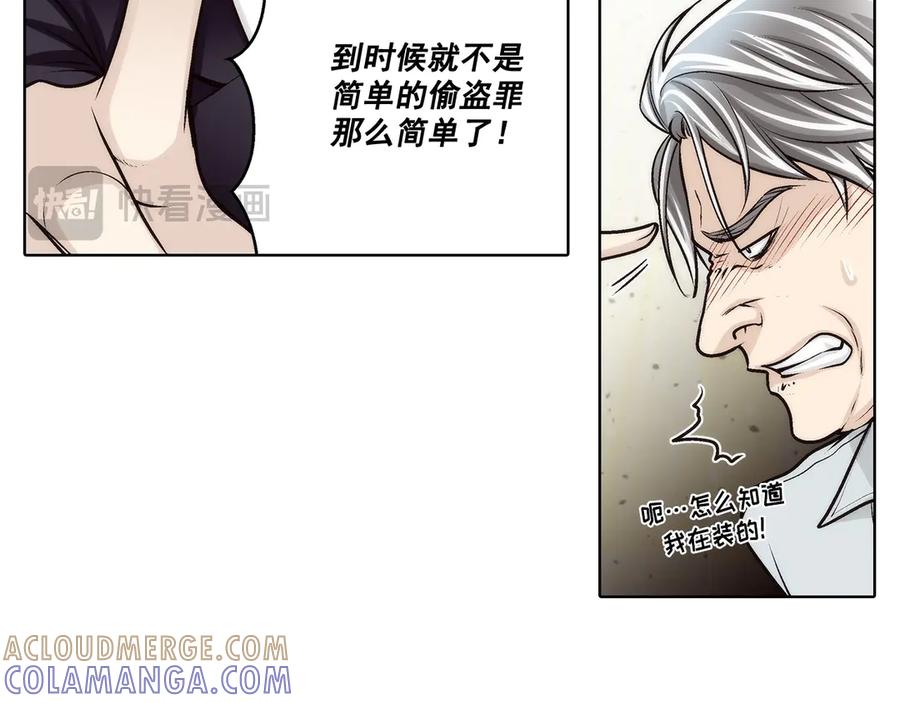 《这个经纪人很可疑》第182话 第10页
