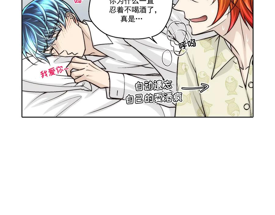 《这个经纪人很可疑》第182话 第42页