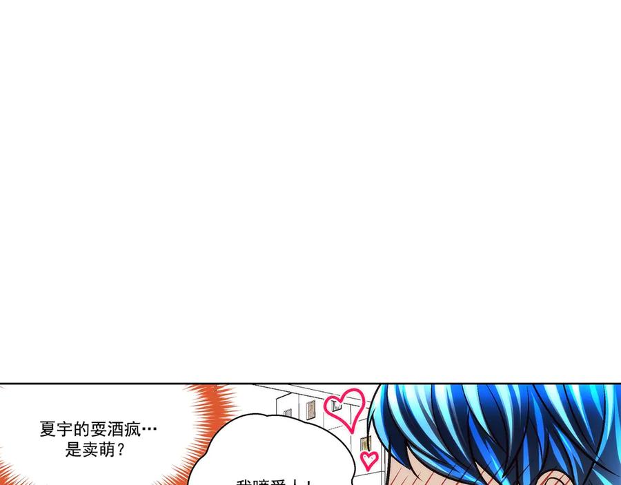 《这个经纪人很可疑》第182话 第30页