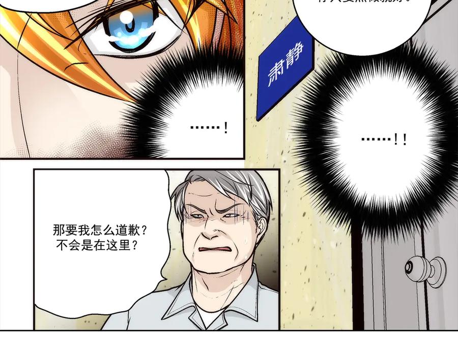 《这个经纪人很可疑》第182话 第14页
